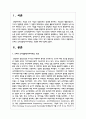 포터의 국가경쟁력 다이아몬드 모델에 대해서 쓰시오 2페이지