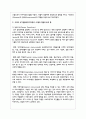포터의 국가경쟁력 다이아몬드 모델에 대해서 쓰시오 3페이지