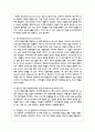 포터의 국가경쟁력 다이아몬드 모델에 대해서 쓰시오 4페이지