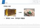 [건축공학]스마트건설기술 발표 6페이지