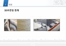 [건축공학]스마트건설기술 발표 9페이지