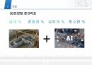 [건축공학]스마트건설기술 발표 12페이지