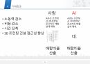 [건축공학]스마트건설기술 발표 26페이지
