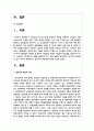 성과주의 예산제도에 관해 논술해보세요 2페이지