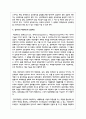 성과주의 예산제도에 관해 논술해보세요 6페이지
