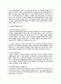 성과주의 예산제도에 관해 논술해보세요 7페이지