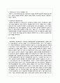 성과주의 예산제도에 관해 논술해보세요 8페이지