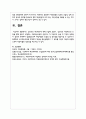 성과주의 예산제도에 관해 논술해보세요 9페이지