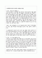 장애인에게 직업이 왜 필요한지 사례를 들어 설명하세요 5페이지