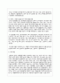 장애인에게 직업이 왜 필요한지 사례를 들어 설명하세요 6페이지