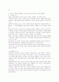 영유아 수학교육과 관련된 인지적 구성주의 이론이 교육현장에서 기여하는 점과 보완해야 할 점을 설명하시오. 4페이지