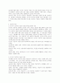 영유아 수학교육과 관련된 인지적 구성주의 이론이 교육현장에서 기여하는 점과 보완해야 할 점을 설명하시오. 5페이지