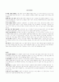 [경영경제] 주식투자 마인드 총정리 1페이지