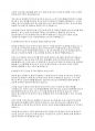청소년복지론] 청소년복지의 발전과정을 단계별로 기술하고, 우리나라 청소년복지의 발전방향을 제시해 보시오 3페이지