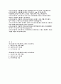 특수교육실무사 자기소개서 2편) 특수교육실무사 자소서 서울특별시교육청 교육공무직원 채용 합격 예문 특수교육실무사 지원 동기 및 업무 이해도 사회성 및 조직 적응력 자기 계발 및 기타 2페이지