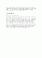 특수교육실무사 자기소개서 2편) 특수교육실무사 자소서 서울특별시교육청 교육공무직원 채용 합격 예문 특수교육실무사 지원 동기 및 업무 이해도 사회성 및 조직 적응력 자기 계발 및 기타 5페이지