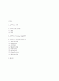 스타벅스 강약점, 5 Forces Model, 기업전략 사례분석 2페이지