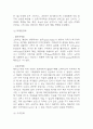 스타벅스 강약점, 5 Forces Model, 기업전략 사례분석 5페이지