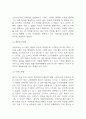 스타벅스 강약점, 5 Forces Model, 기업전략 사례분석 6페이지