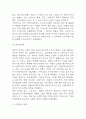 스타벅스 강약점, 5 Forces Model, 기업전략 사례분석 7페이지