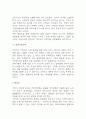 스타벅스 강약점, 5 Forces Model, 기업전략 사례분석 8페이지