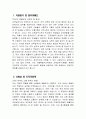 교육실무사 자기소개서 - 교육실무사 자소서 예문 서울특별시교육청 교육공무직원 채용 교육실무사 지원동기 및 업무이해도 사회성 및 조직적응력 자기계발 및 기타 3페이지