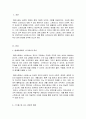 현대사회에서의 스트레스의 의미, 스트레스를 보는 관점과 스트레스의 외적 원인과 내적 요인, 자신의 스트레스를 어떻게 대처하는지에 대한 구체적인 방안 2페이지