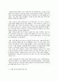 현대사회에서의 스트레스의 의미, 스트레스를 보는 관점과 스트레스의 외적 원인과 내적 요인, 자신의 스트레스를 어떻게 대처하는지에 대한 구체적인 방안 3페이지