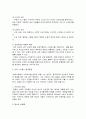 현대사회에서의 스트레스의 의미, 스트레스를 보는 관점과 스트레스의 외적 원인과 내적 요인, 자신의 스트레스를 어떻게 대처하는지에 대한 구체적인 방안 5페이지
