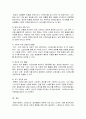 현대사회에서의 스트레스의 의미, 스트레스를 보는 관점과 스트레스의 외적 원인과 내적 요인, 자신의 스트레스를 어떻게 대처하는지에 대한 구체적인 방안 6페이지
