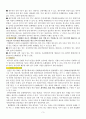 [2024-1]출석과제물,채권총론 3페이지