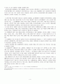 [2024-1]출석과제물,채권총론 4페이지