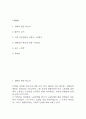 전태일 평전 독후감 - 전태일 평전 줄거리와 가장 인상깊었던 구절과 나의생각 / 전태일 평전 읽고 느낀점과 독후감 2페이지