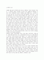 전태일 평전 독후감 - 전태일 평전 줄거리와 가장 인상깊었던 구절과 나의생각 / 전태일 평전 읽고 느낀점과 독후감 3페이지