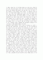 전태일 평전 독후감 - 전태일 평전 줄거리와 가장 인상깊었던 구절과 나의생각 / 전태일 평전 읽고 느낀점과 독후감 6페이지