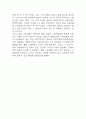 전태일 평전 독후감 - 전태일 평전 줄거리와 가장 인상깊었던 구절과 나의생각 / 전태일 평전 읽고 느낀점과 독후감 7페이지
