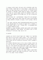 CRM 기업도입 성공,실패 사례연구 및 CRM의 중요성과 전개방식분석, 느낀점 5페이지
