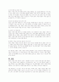 개인차원, 기업차원, 정부차원에서 맞벌이 가족을 지원할 수 있는 방안을 서술하시오 5페이지