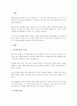 경력개발의 계획 및 방법과 경력개발제도에 대한 효과를 서술하시오. 2페이지