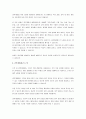 경력개발의 계획 및 방법과 경력개발제도에 대한 효과를 서술하시오. 3페이지