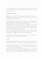 경력개발의 계획 및 방법과 경력개발제도에 대한 효과를 서술하시오. 4페이지