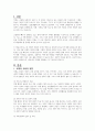 왜 치매는 사회와 국가가 떠 맡아야 하는지 설명하시오 2페이지