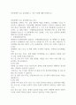 정신장애의 주요 분류체계 두 가지 이상에 대해 설명하시오 1페이지