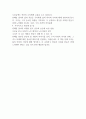 전태일 평전 독후감 - 전태일 평전 줄거리와 가장 인상깊었던 구절과 나의생각 2페이지