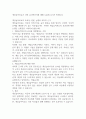 게임놀이치료가 과연 효과적인지에 대해 토론해 보시기 바랍니다 1페이지