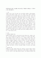 사회복지관련 법률 7조(2개법 1개조)이상을 특별법과 일반법으로 구분하고 근거를 제시하십시오. 2페이지