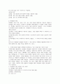 사회복지관련 법률 7조(2개법 1개조)이상을 특별법과 일반법으로 구분하고 근거를 제시하십시오. 3페이지