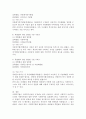 사회복지관련 법률 7조(2개법 1개조)이상을 특별법과 일반법으로 구분하고 근거를 제시하십시오. 5페이지