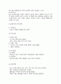 급성충수염 케이스 (간호진단,간호사정,간호목표,간호계획,간호수행,합리적근거,간호평가) 및 급성충수염 병태생리,주요증상,합병증,치료법 연구 5페이지