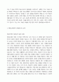 기존 성인교육 프로그램들의 특성과 내용을 비판적 관점에서 제시하고 평생교육학적 관점에서의 교육과 사회복지학적 관점에서 교육 프로그램이 서로 어떻게 달라아 하는지 그리고 그 이유는 무엇인지를 기승전결의 보고서 형식으로 제시하시오. 3페이지